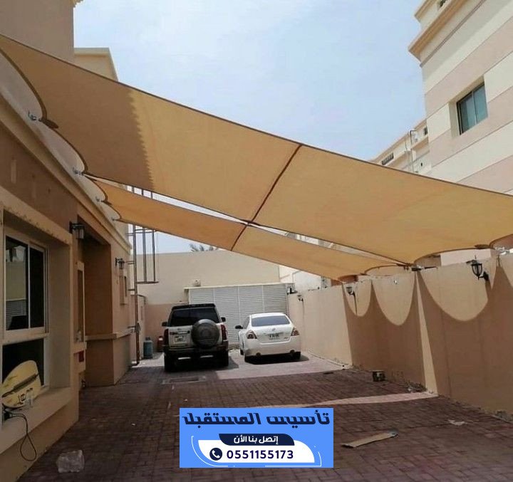 مظلات أسطح المنازل | تركيب مظلات في الأحساء 0551155173